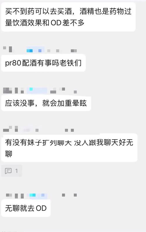 网络售药漏洞+隐秘社群怂恿 处方药滥用袭向青少年?